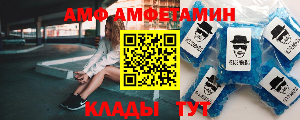 Amphetamine  Вход с VPN  Амфетамин  АМФ Розовый  Черногорск 