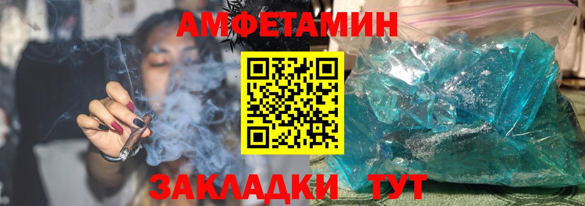 Amphetamine  Черногорск  Amphetamine  АМФ Розовый 