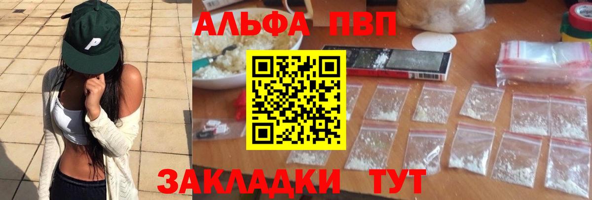 APVP мука  APVP СК  Вход с VPN  Черногорск 