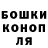 ГАШ хэш Antonio Berluskoni