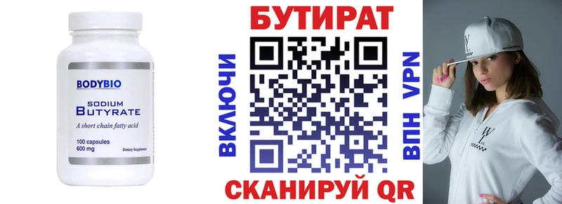 продажа наркотиков  Черногорск  Бутират 1.4BDO 
