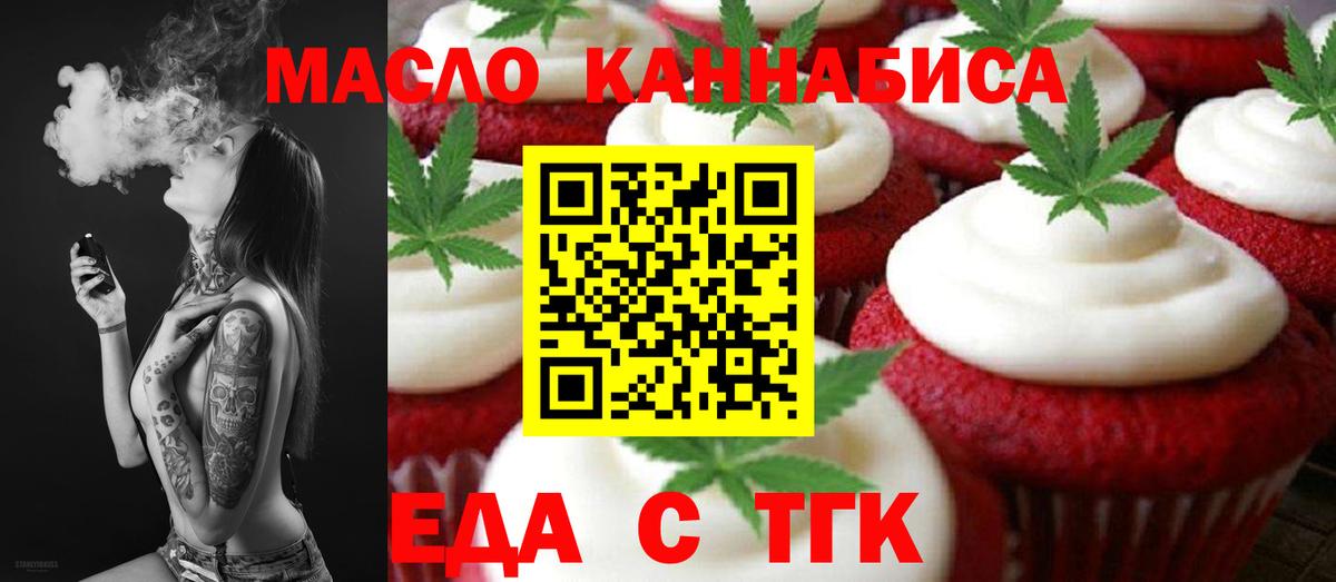 Canna-Cookies марихуана  Черногорск 