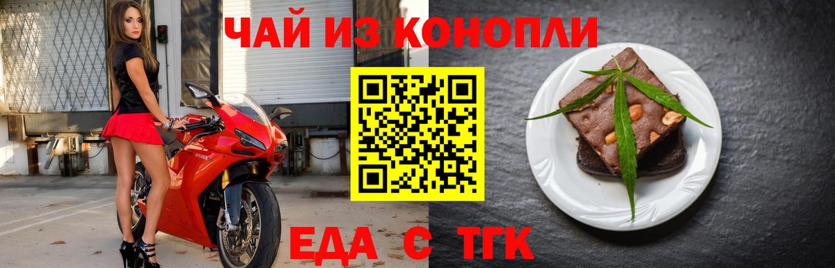 Canna-Cookies марихуана  Вход с VPN  Черногорск 