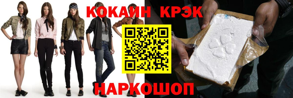 Cocaine 98% Черногорск