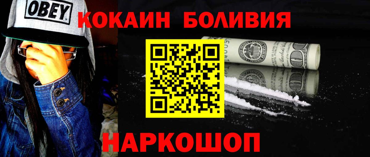 COCAIN Эквадор  купить наркоту  Черногорск  COCAIN FishScale 