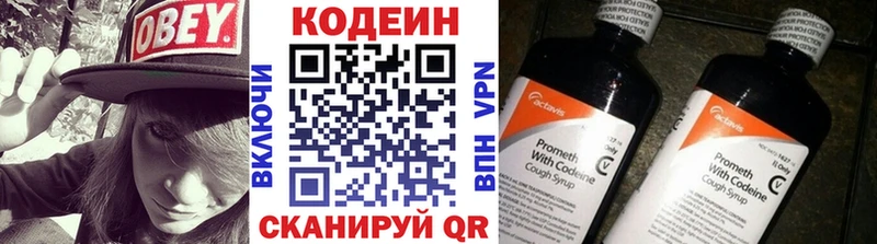 Кодеиновый сироп Lean напиток Lean (лин)  Черногорск 