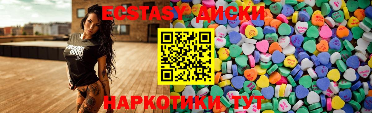 Экстази VHQ Черногорск