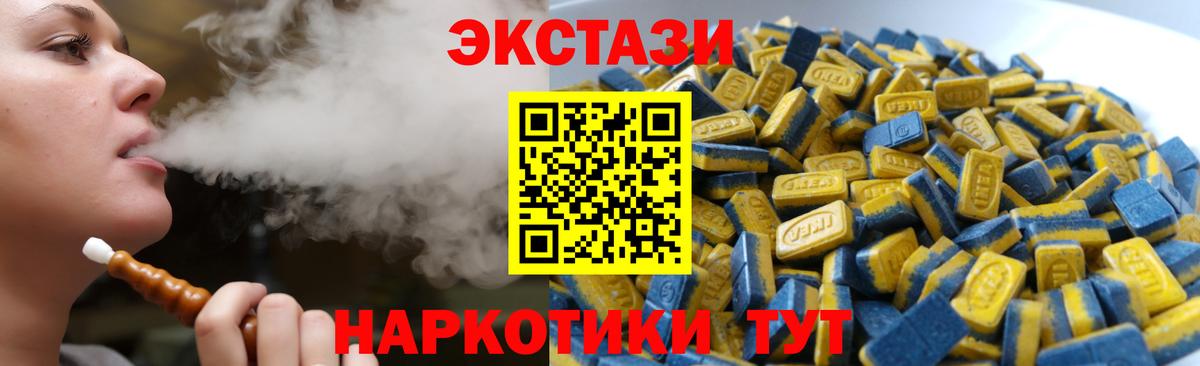 Ecstasy louis Vuitton  Вход с VPN  Черногорск  дарнет шоп  Экстази таблы 