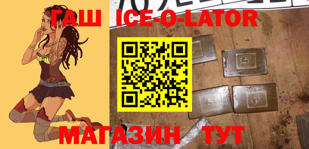 ГАШИШ гарик  Вход с VPN  ГАШ Cannabis  Черногорск 