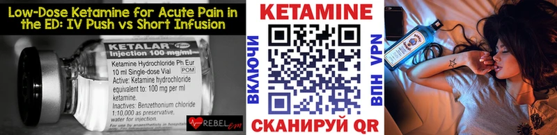 Кетамин ketamine  Черногорск 