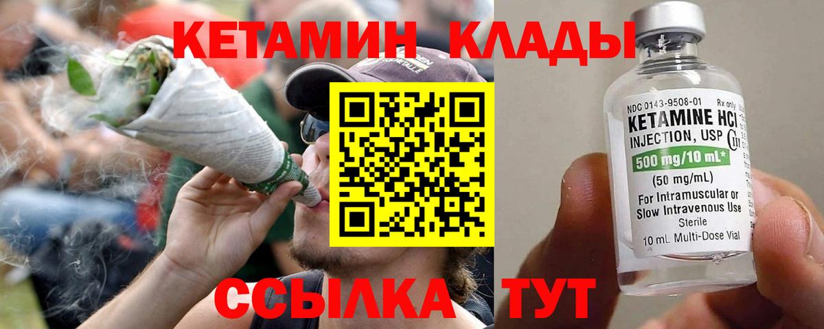 КЕТАМИН ketamine  Вход с VPN  Кетамин VHQ  Черногорск 