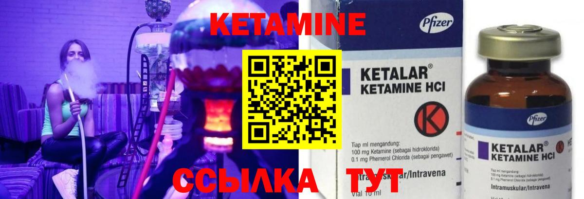 КЕТАМИН ketamine Черногорск