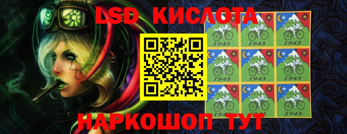 LSD-25 экстази кислота  Вход с VPN  kraken вход  Черногорск 