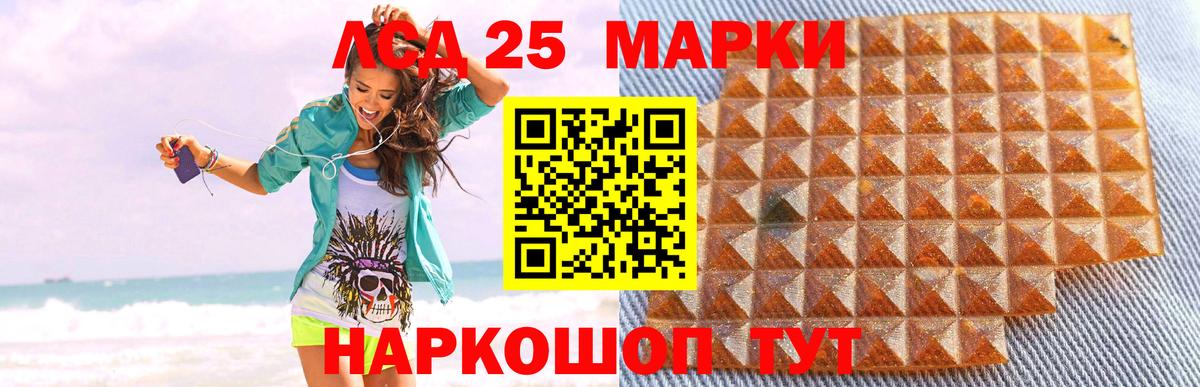 LSD-25 экстази ecstasy Черногорск