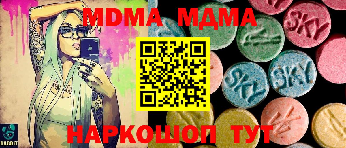 MDMA кристаллы  MDMA  Черногорск  MDMA кристаллы 