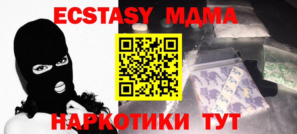MDMA VHQ  Вход с VPN  Черногорск 