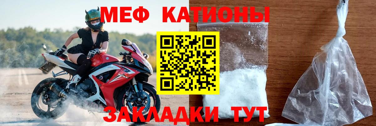 Мефедрон  МЯУ-МЯУ  Черногорск  МЯУ-МЯУ кристаллы 