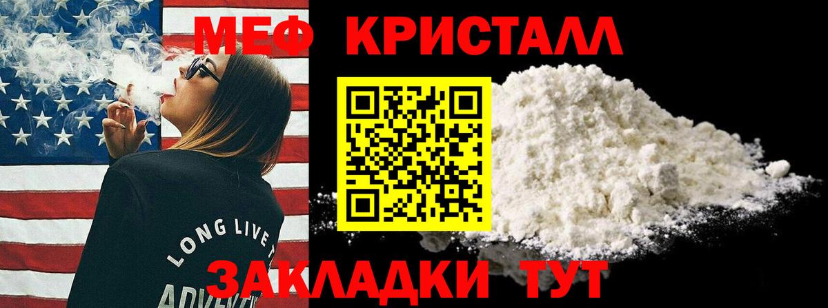 Мефедрон VHQ  кракен tor  Мефедрон  Меф  Вход с VPN  Черногорск  МЯУ-МЯУ мяу мяу 