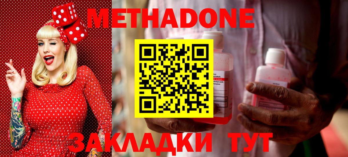 Метадон VHQ  Вход с VPN  Черногорск  МЕТАДОН VHQ 