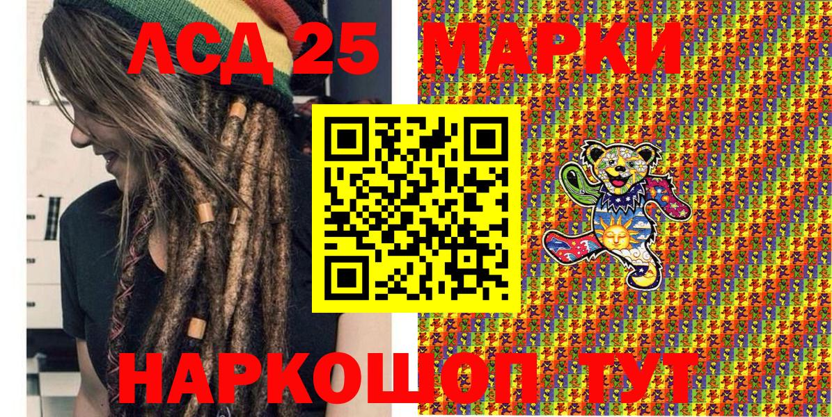 Наркотические марки 1,5мг  Вход с VPN  Черногорск 