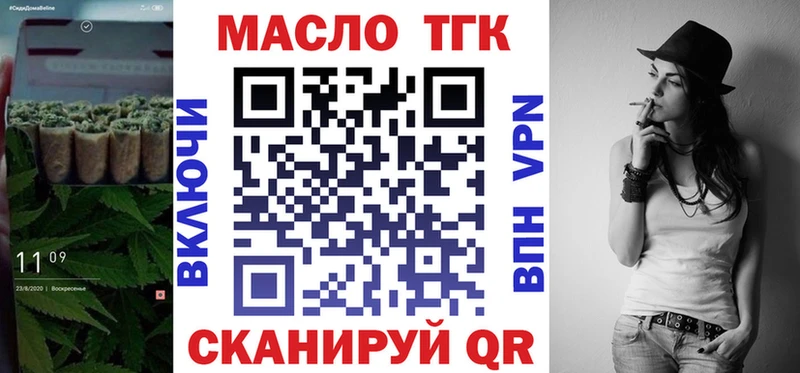 ТГК гашишное масло  Черногорск 