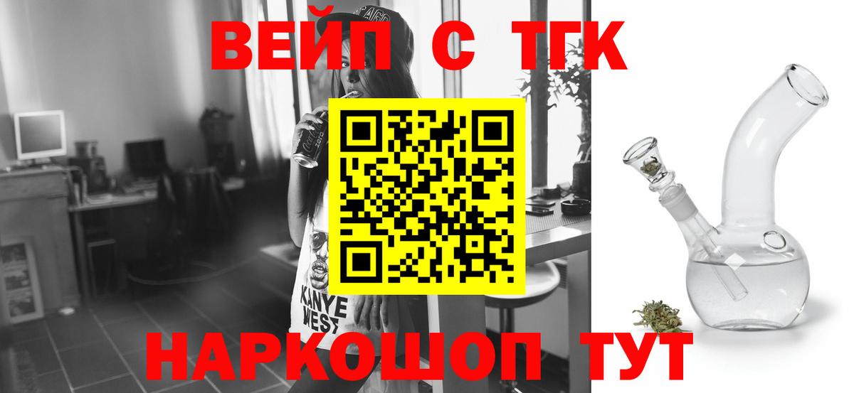 Дистиллят ТГК концентрат  Вход с VPN  Черногорск  ТГК гашишное масло 