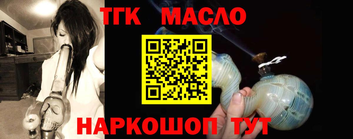 ТГК вейп с тгк Черногорск